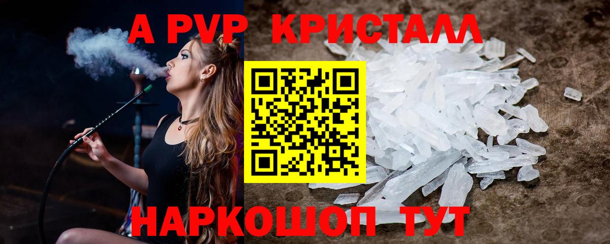 А ПВП крисы CK Октябрьский