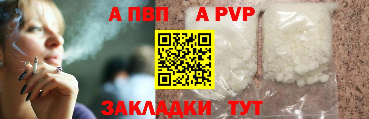 Альфа ПВП  Вход с VPN  Октябрьский  Alpha PVP крисы CK  Альфа ПВП СК 