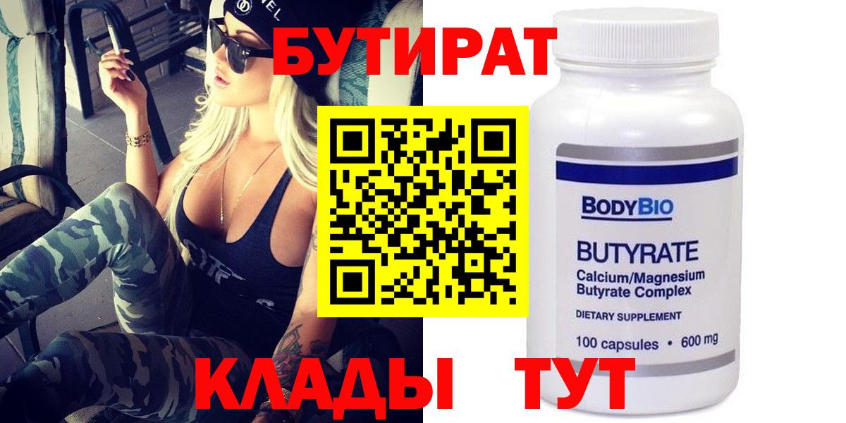 Бутират жидкий экстази Октябрьский