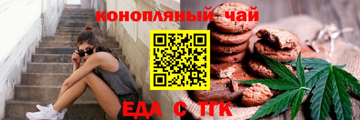Canna-Cookies конопля  Вход с VPN  Октябрьский 
