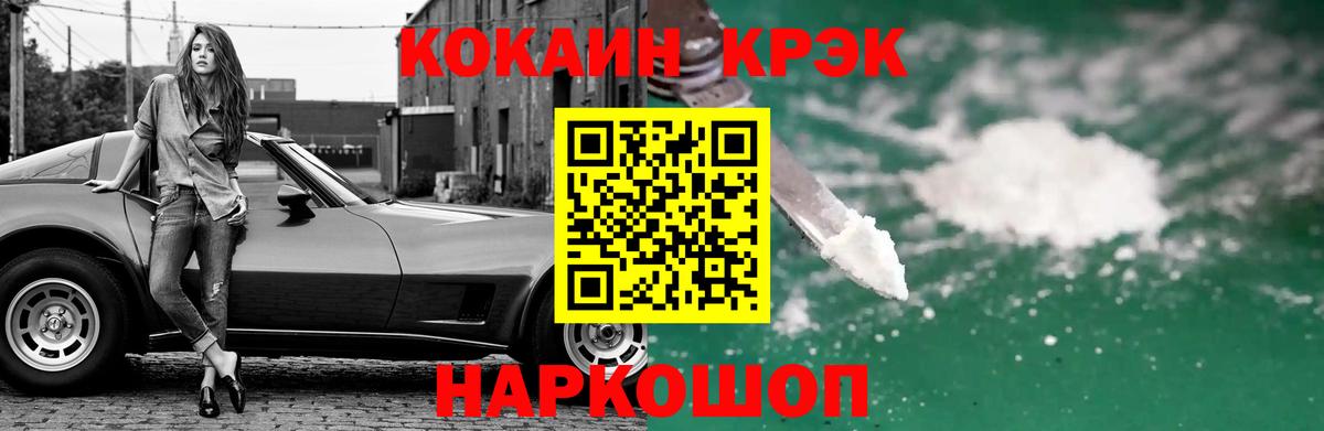 Октябрьский  COCAIN Колумбийский  Вход с VPN  Cocaine Перу 