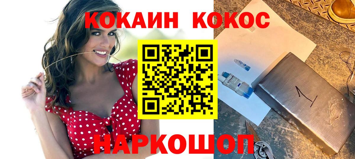 Кокаин Columbia Октябрьский