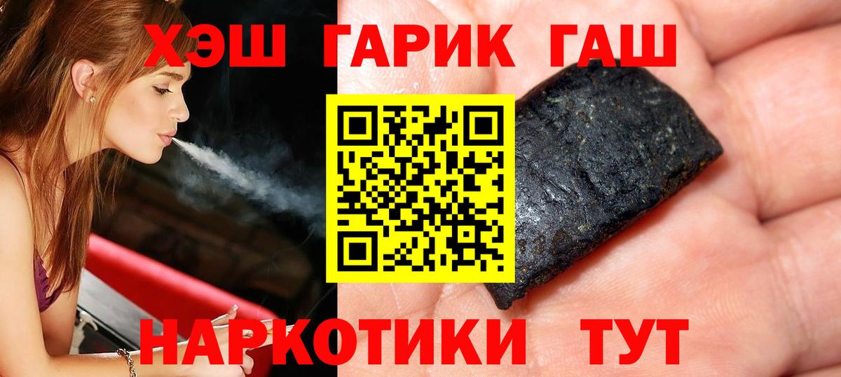 ГАШИШ Cannabis Октябрьский