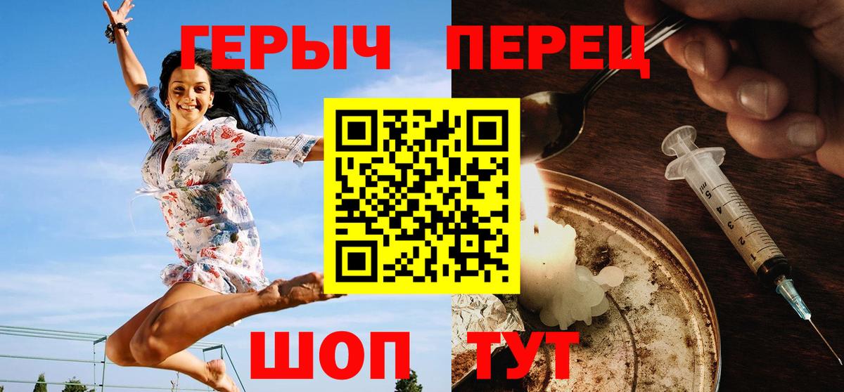 Героин герыч Октябрьский