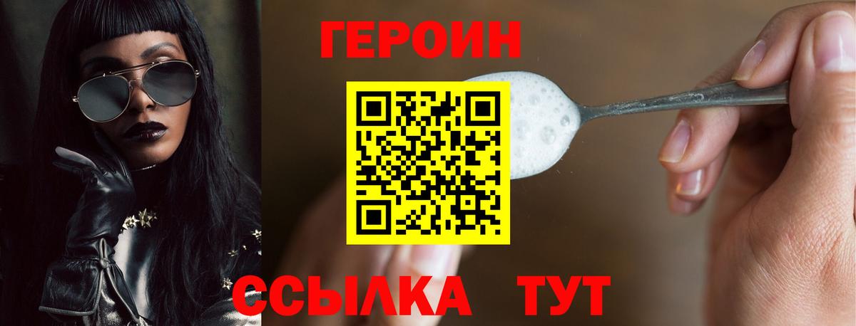 Героин  Вход с VPN  Октябрьский  Героин VHQ 