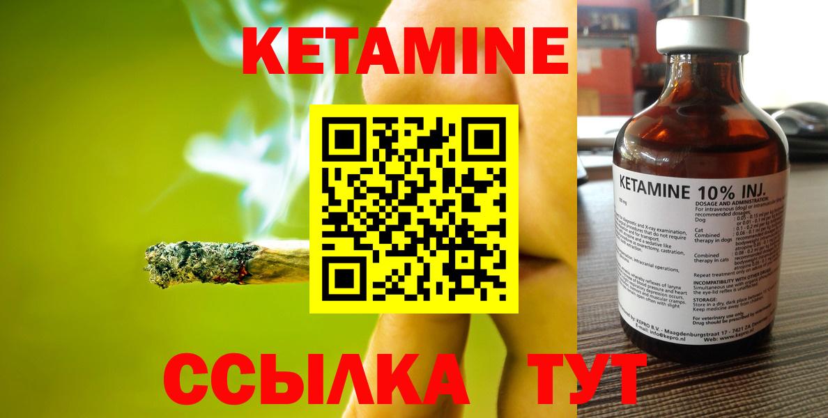 Кетамин VHQ  Вход с VPN  blacksprut ТОР  КЕТАМИН VHQ  Октябрьский 