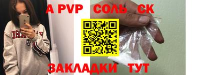 спайс Нарткала