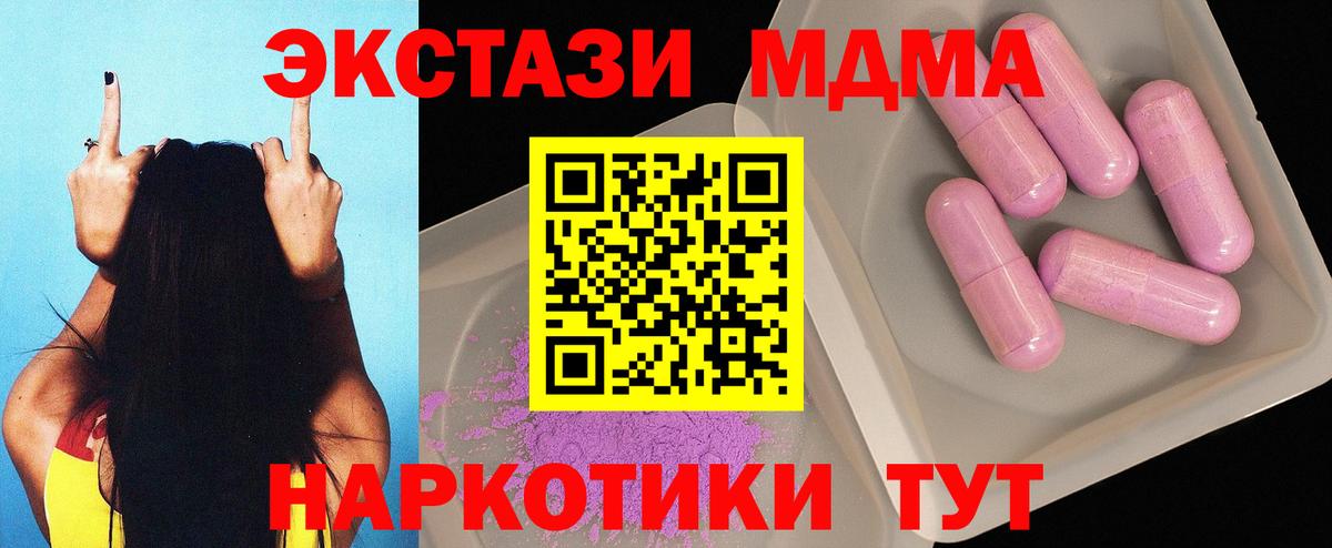 MDMA молли Октябрьский