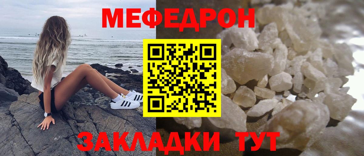 Мефедрон  Вход с VPN  Октябрьский  МЯУ-МЯУ кристаллы 