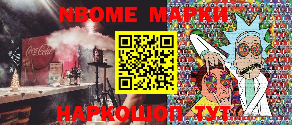 Марки 25I-NBOMe 1,8мг  Вход с VPN  Октябрьский 