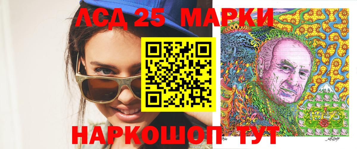 Марки 25I-NBOMe 1,8мг Октябрьский